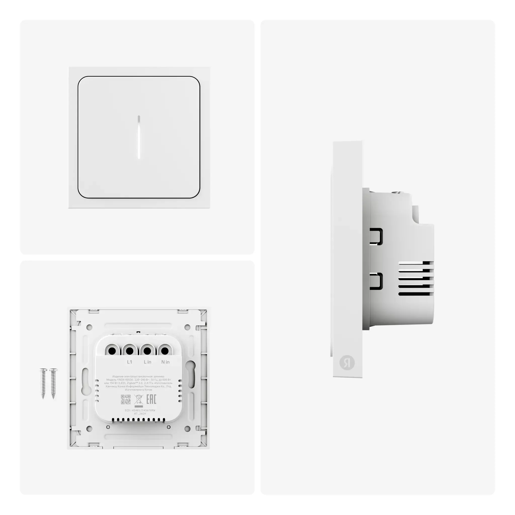 Умный выключатель Яндекс YNDX-00530 White