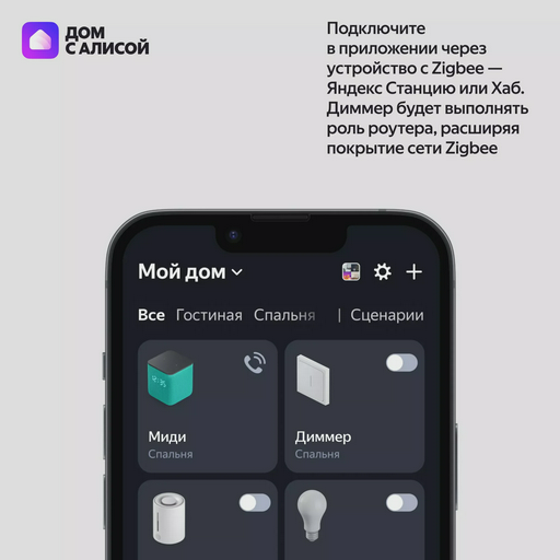 Умный выключатель Яндекс YNDX-00530 White