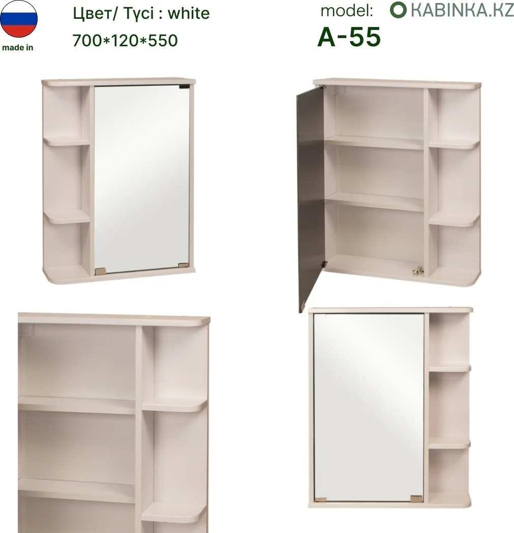 Шкаф навесной Kabinka.kz А-55 55x12x70см белый купить,23000