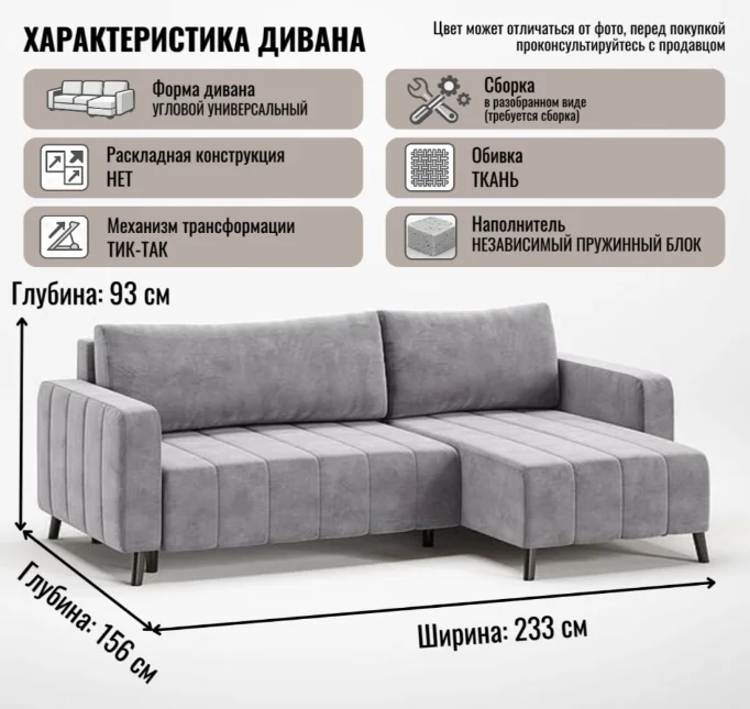 Диван Пинскдрев Один ДУ 2ML6R 233х156х93см серый купить,NaN