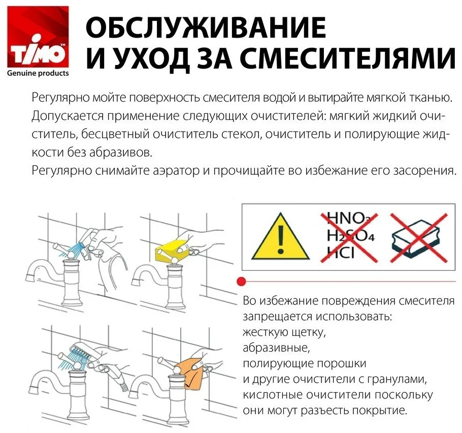 Душевая система Timo Saona SX-2348/00SM хром купить,NaN