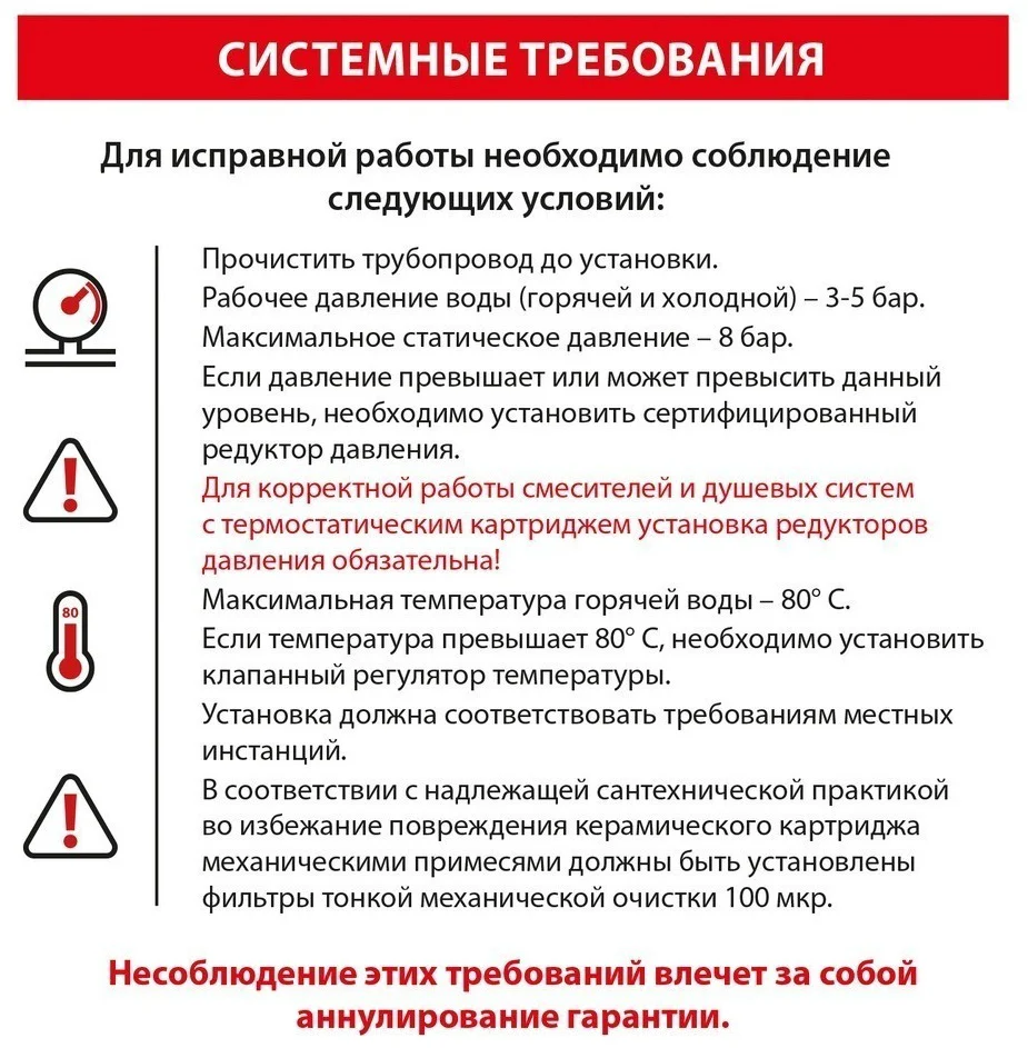 Душевая система Timo Saona SX-2348/00SM хром купить,NaN