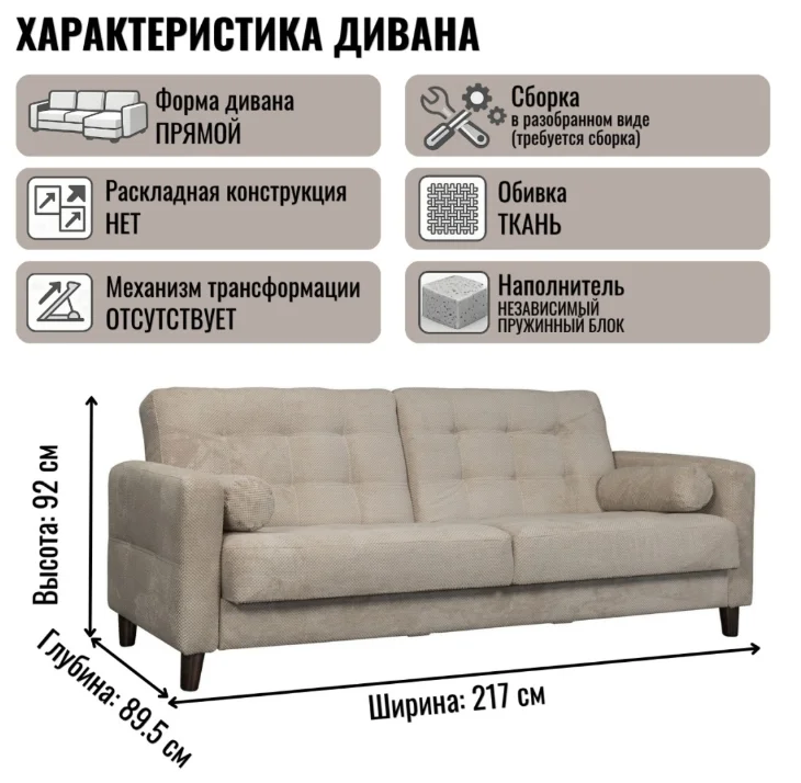 Диван Пинскдрев Бэк-2 люкс 3м 217х89.5х92см коричневый купить,NaN