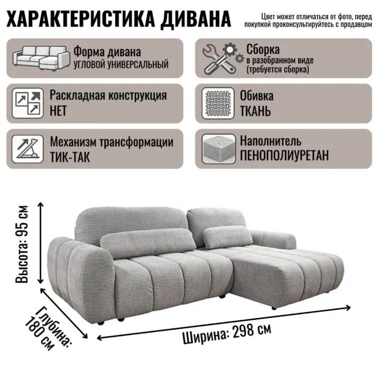Диван Пинскдрев Баббл ДУ 2MR8ML 298х180х95см серый купить,NaN