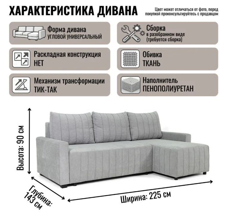 Диван Пинскдрев Дарси 2ML8R 225х143х90см серый купить,NaN