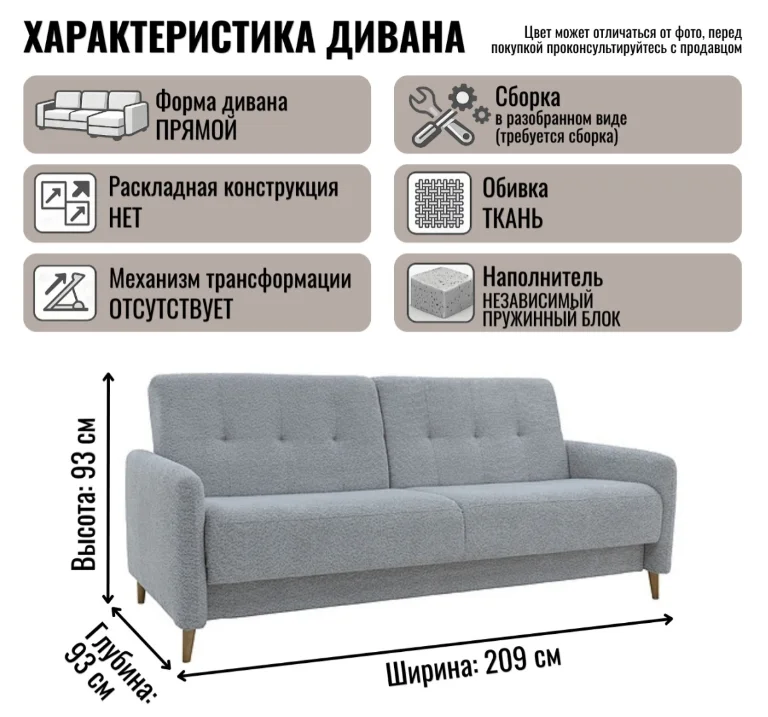 Диван Пинскдрев Люмен 3М 209х93х93см серый купить,NaN