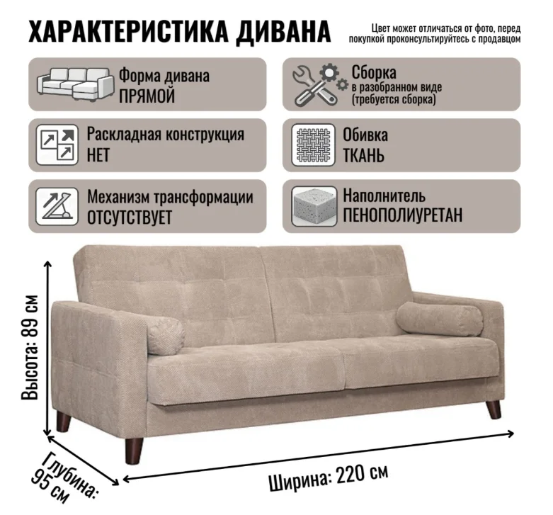 Диван Пинскдрев Бэк-2 люкс 3м 220х95х89см коричневый купить,NaN