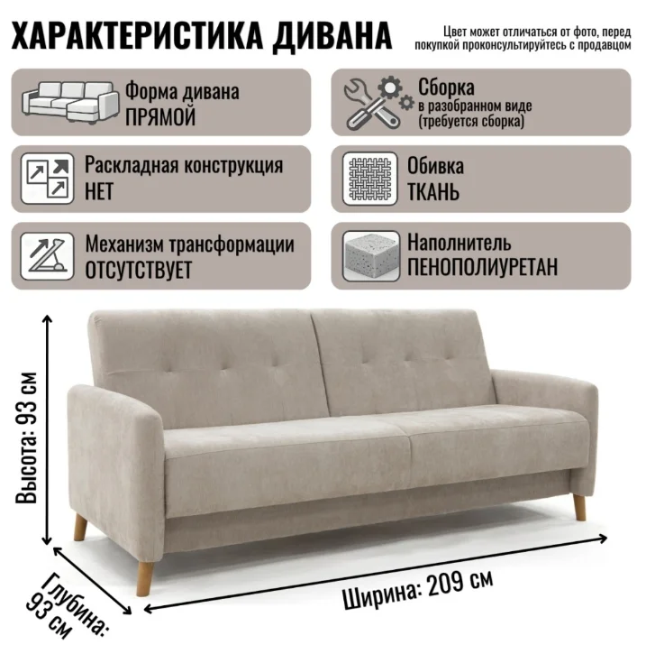 Диван Пинскдрев Люмен 3М 209х93х93см коричневый купить,NaN