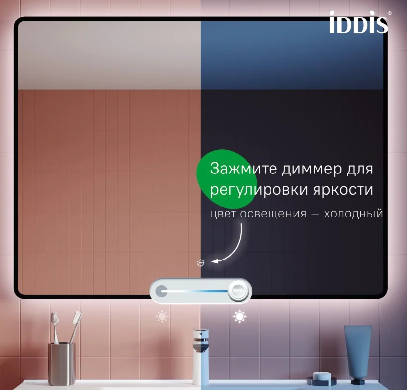 Зеркало с подсветкой Iddis Cloud XCLX1000i98 100см  купить,157000
