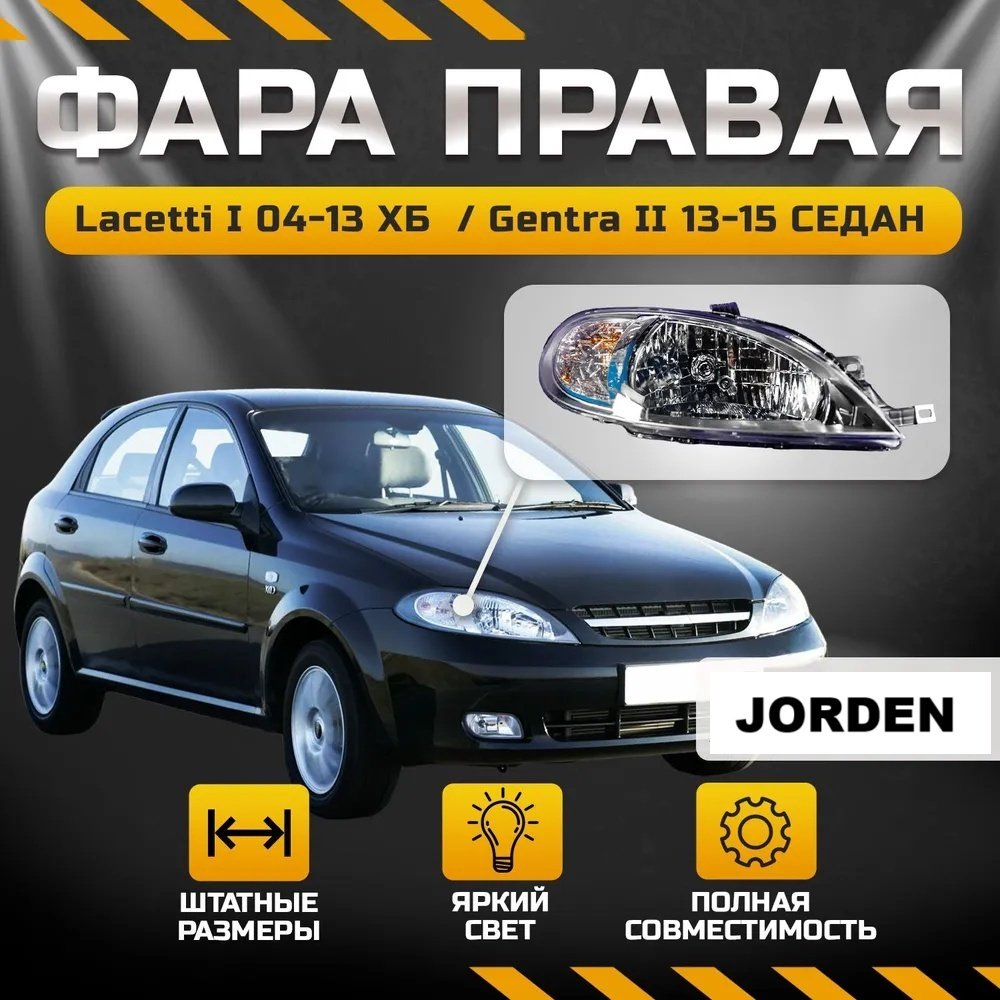 JORDEN блок фара JH01LCT14001ER