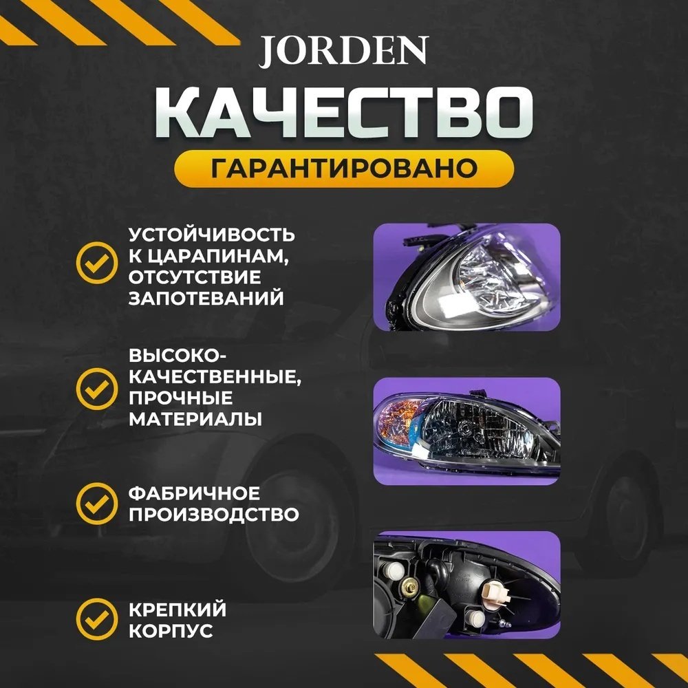 JORDEN блок фара JH01LCT14001ER купить,0