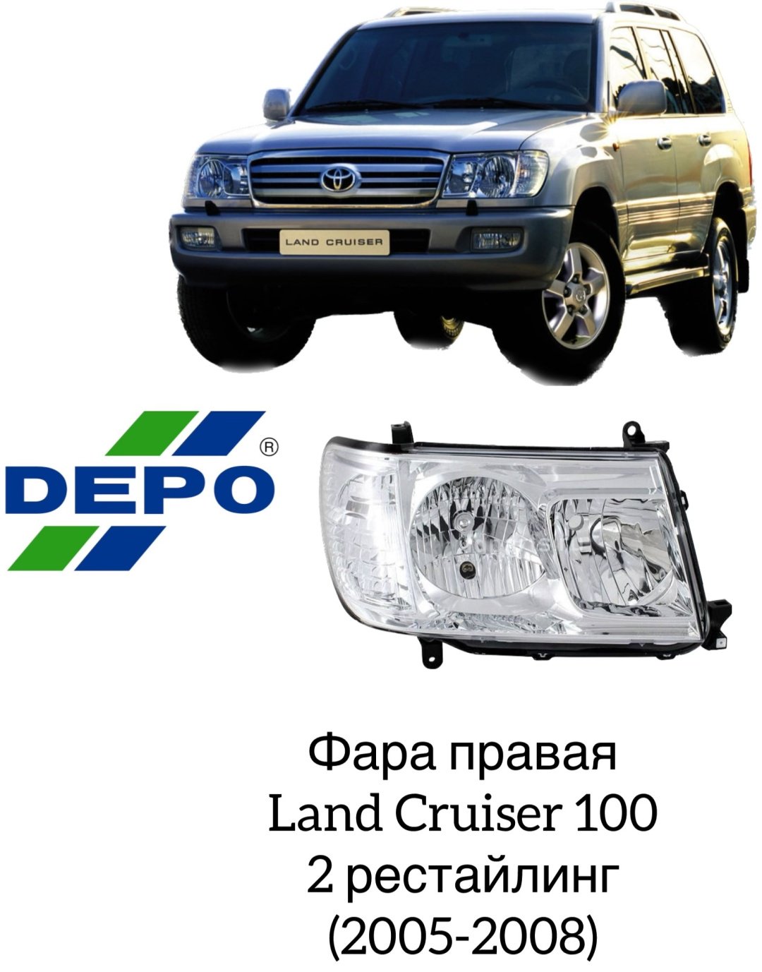 DEPO блок фара 212-11H9R-LD-EM купить,NaN