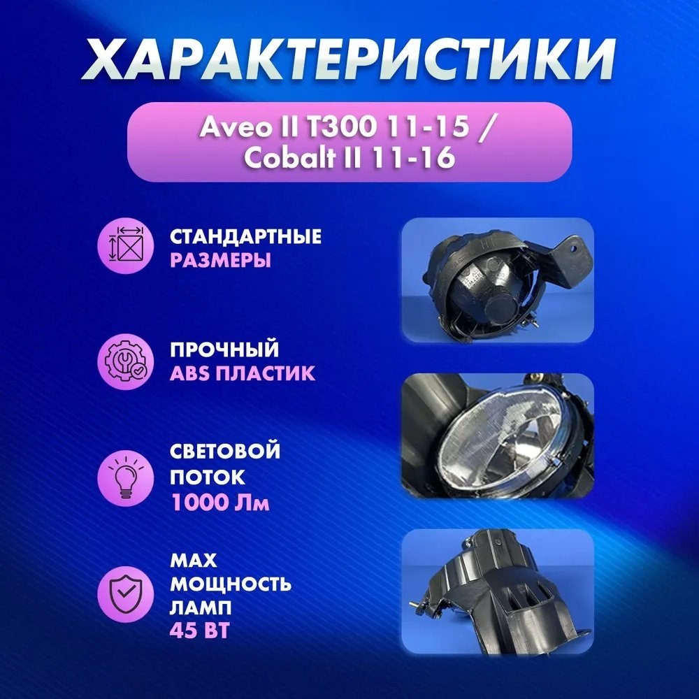 JORDEN противотуманная фара JH01AVO11003L купить,NaN