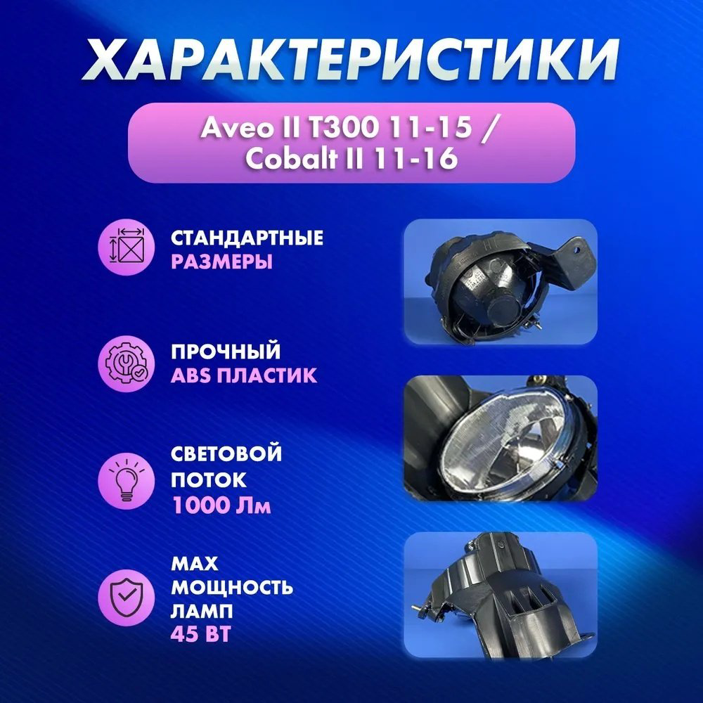 JORDEN противотуманная фара JH01AVO11003L купить,NaN