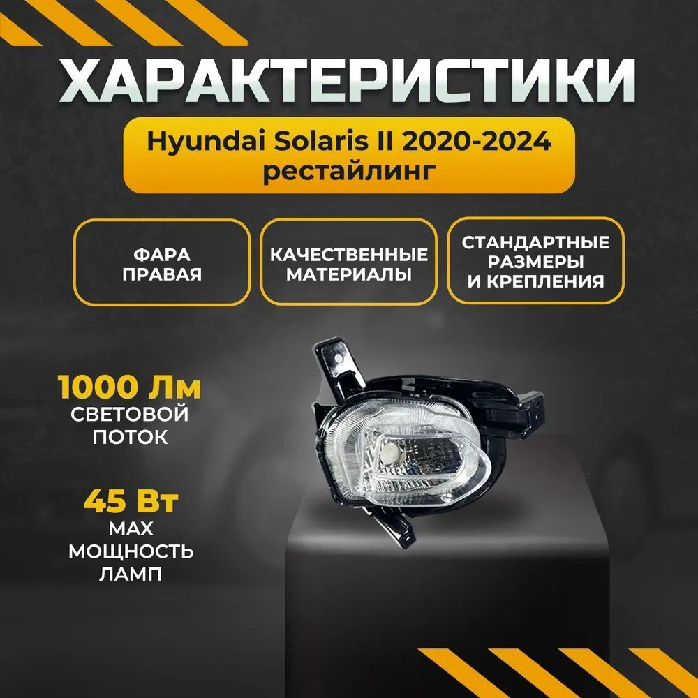 JORDEN противотуманная фара JH02ACT20003R купить,NaN