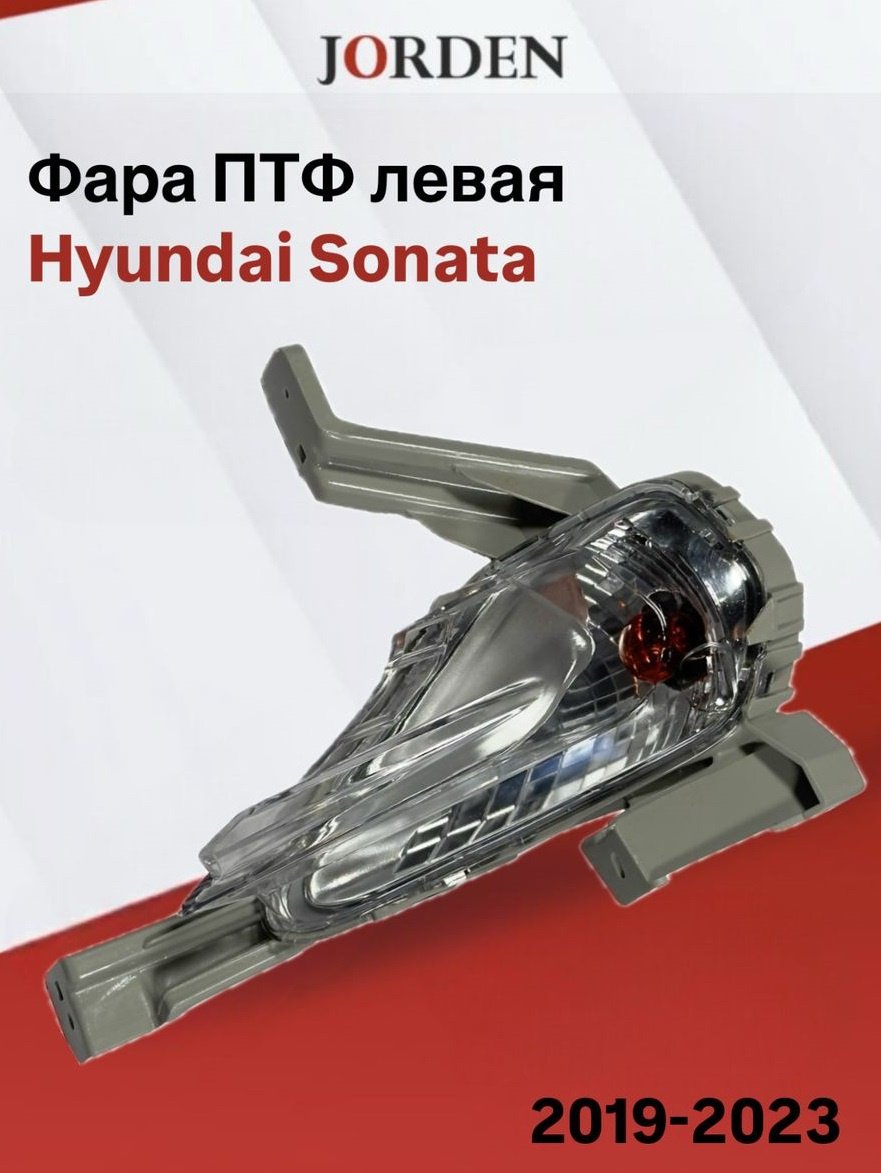 JORDEN противотуманная фара JH02SNT19003L