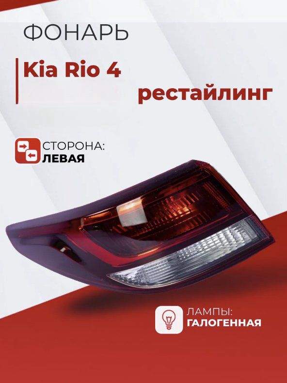 JORDEN стоп-сигнал JH0320K2005L купить,NaN