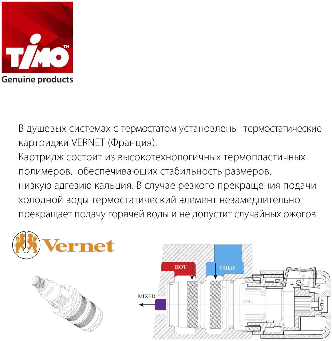 Душевая система Timo Petruma SX-5229/17SM золото матовое купить,NaN