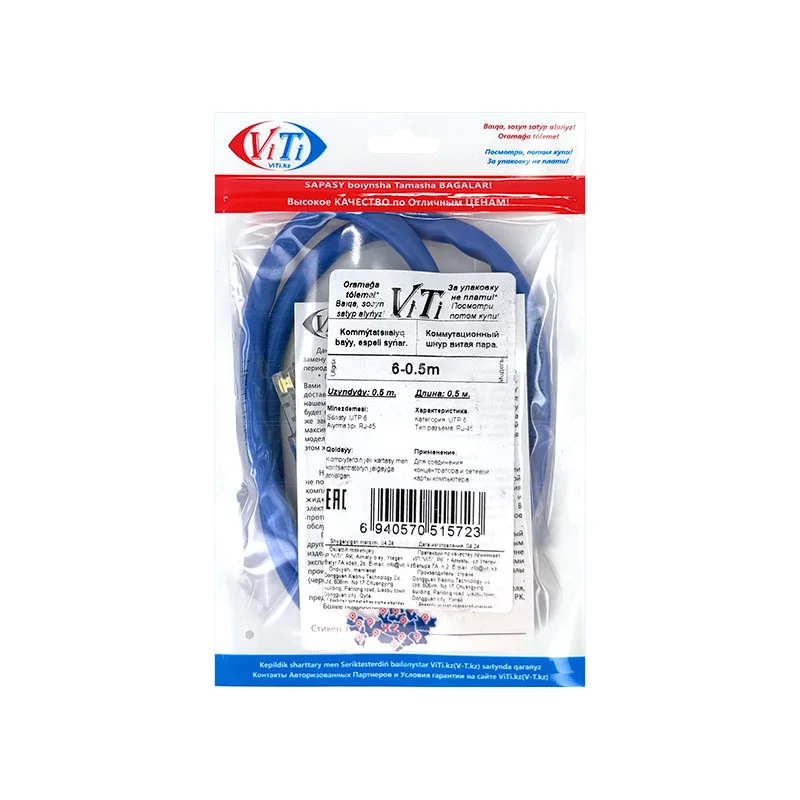 Кабель Patch Cord UTP6 ViTi 6- 0.5m Blue
