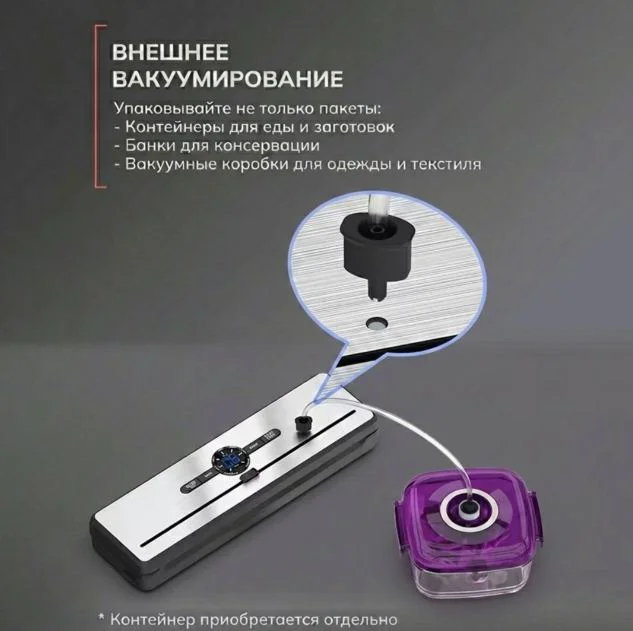 Вакуумный упаковщик Nepro100device A2 серый