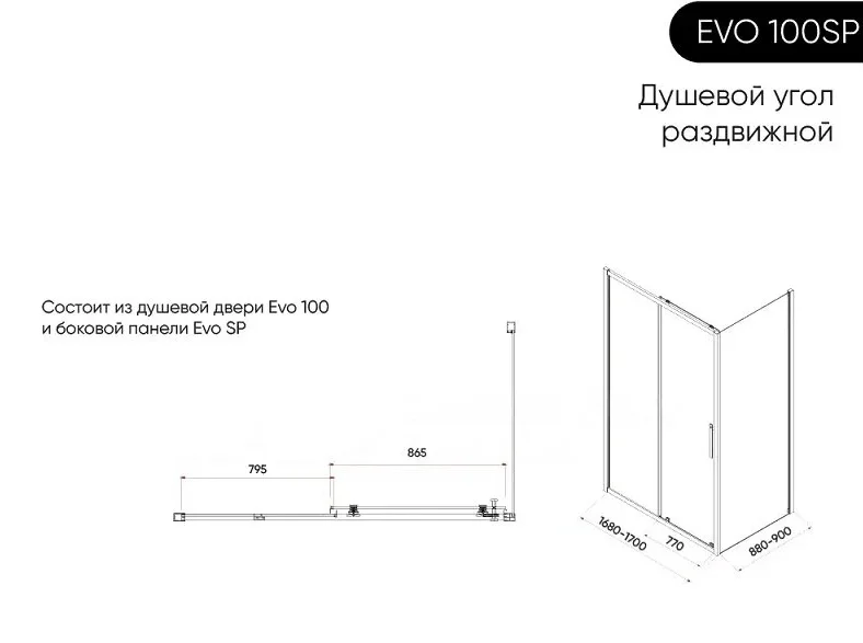 Душевой угол Veconi Evo 100 B E1-B-170-01-C9 + E-SP-B-90-01-C9 170х90х195см купить,NaN
