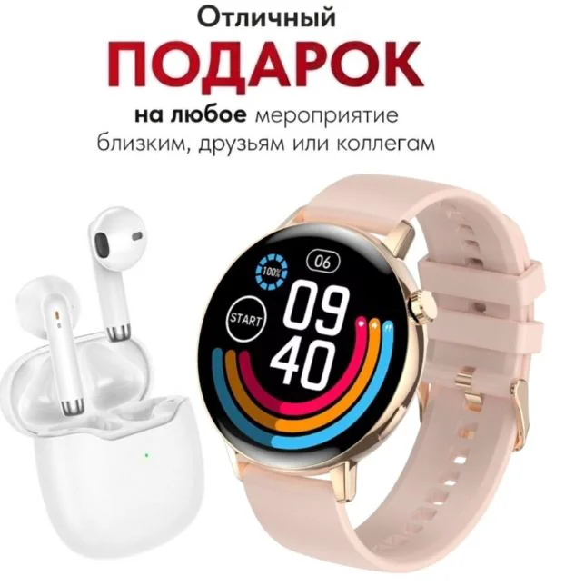 Смарт-часы Nepro100device G3 Pro 42 мм золотистый + подарок