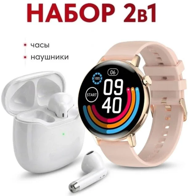 Смарт-часы Nepro100device G3 Pro 42 мм золотистый + подарок