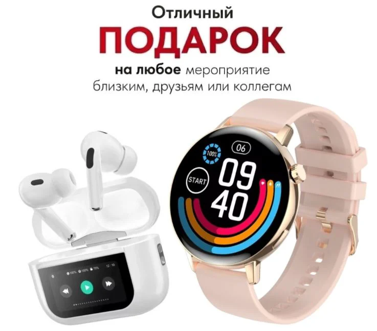 Смарт-часы Nepro100device G3 Pro 42 мм золотистый-розовый + подарок