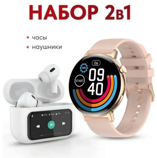 Смарт-часы Nepro100device G3 Pro 42 мм золотистый-розовый + подарок