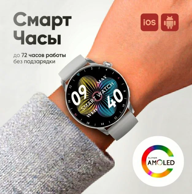 Смарт-часы Nepro100device G3 Pro 42 мм серебристый-серебристый
