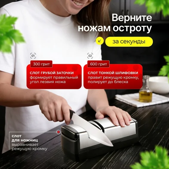 Точилка электрическая Nepro100device S867
