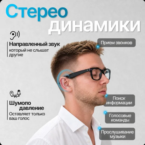 Смарт-очки Nepro100device G2 черный купить,NaN