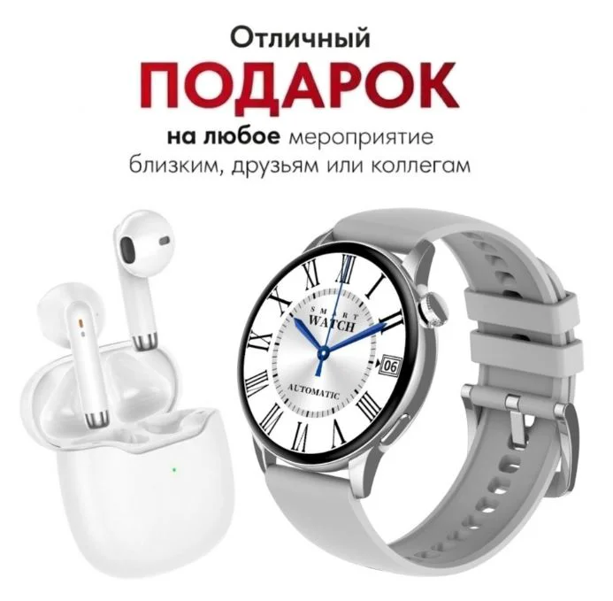 Смарт-часы Nepro100device G3 Pro 42 мм серебристый-серый + подарок