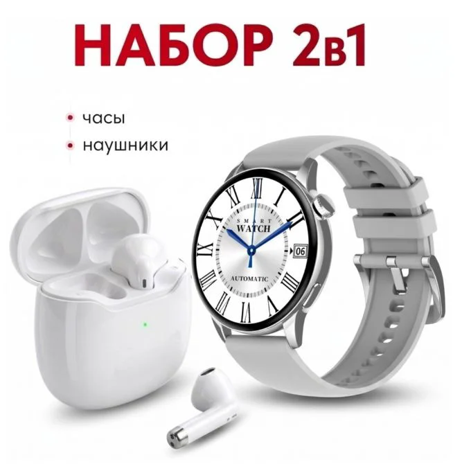 Смарт-часы Nepro100device G3 Pro 42 мм серебристый-серый + подарок
