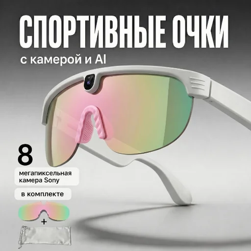 Смарт-очки Nepro100device G5 белый