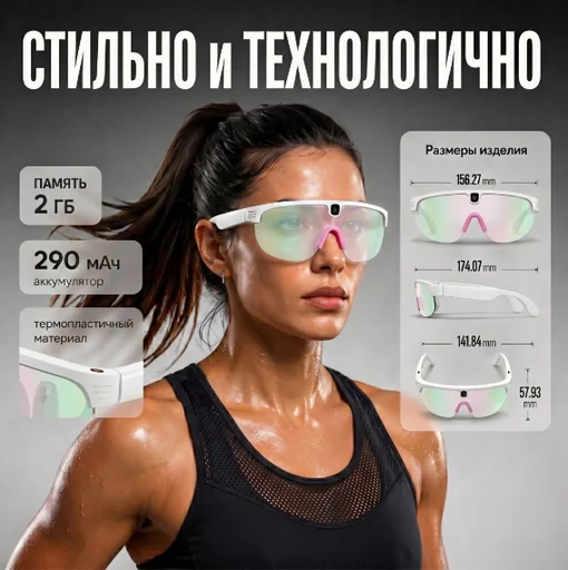 Смарт-очки Nepro100device G5 белый