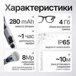 Смарт-очки Nepro100device G2 черный