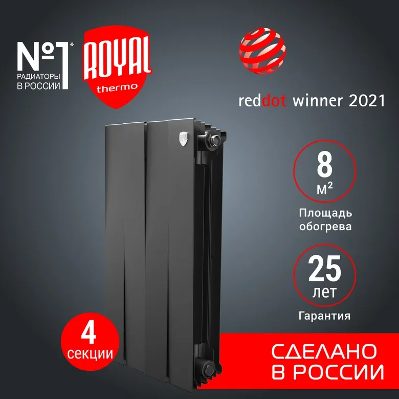 Радиатор биметаллический Royal Thermo PianoForte Noir Sable 500/100 4 секции черный купить,49200
