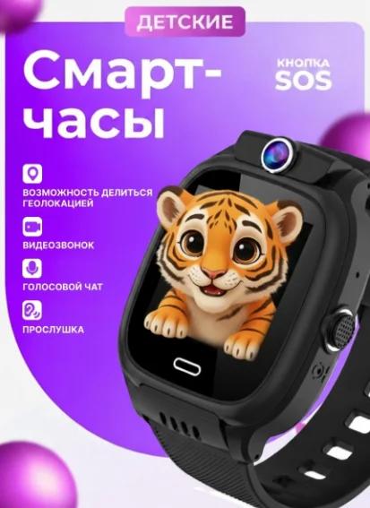 Смарт-часы Nepro100device Maks Kids Watch 45 мм черный