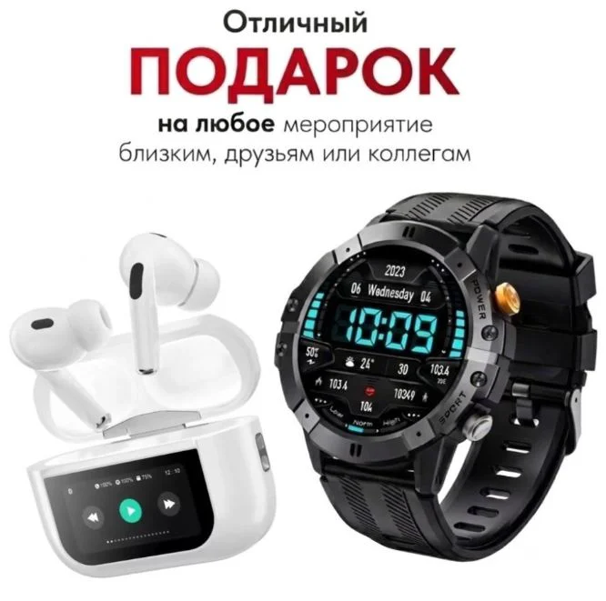 Смарт-часы Nepro100device Man Qz 2 черный + подарок
