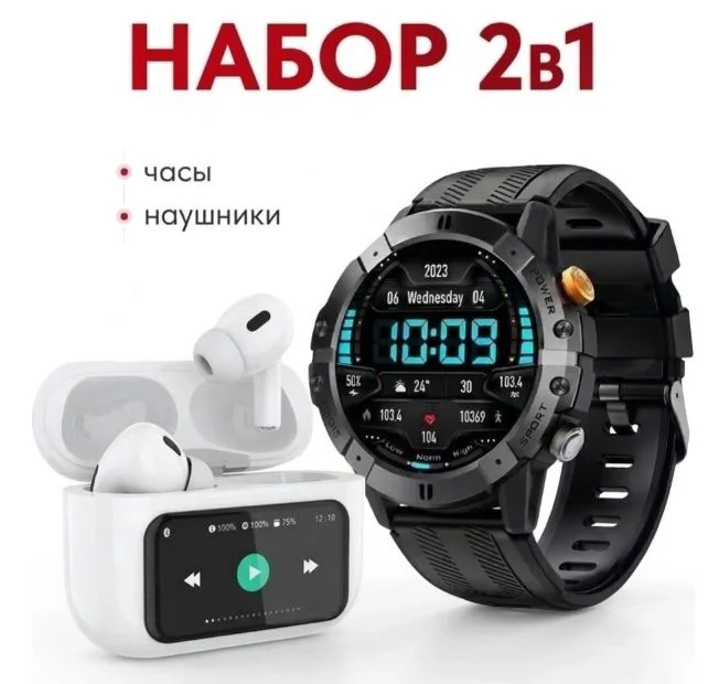 Смарт-часы Nepro100device Man Qz 2 черный + подарок