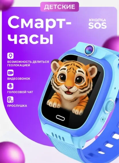 Смарт-часы Nepro100device Maks Kids Watch 45 мм голубой