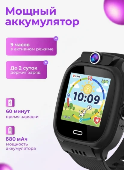 Смарт-часы Nepro100device Maks Kids Watch 45 мм черный