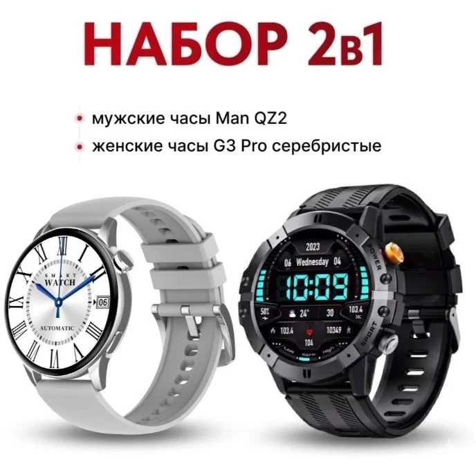 Смарт-часы Nepro100device Man Qz 2 черный + подарок