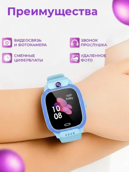 Смарт-часы Nepro100device Maks Kids Watch 45 мм голубой