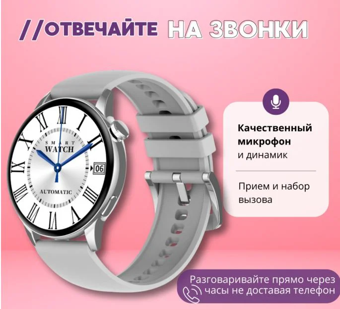Смарт-часы Nepro100device G3 Pro 42 мм серебристый + подарок