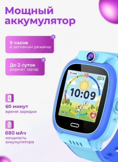 Смарт-часы Nepro100device Maks Kids Watch 45 мм голубой