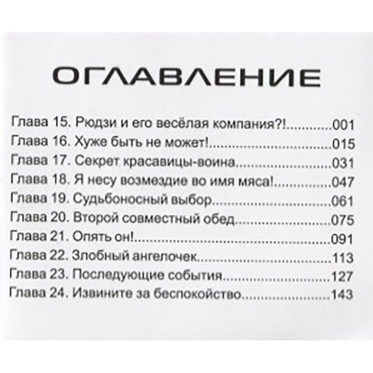  Манга Ююко Такэмия: Торадора. Тигр и дракон. Том 3 купить,NaN