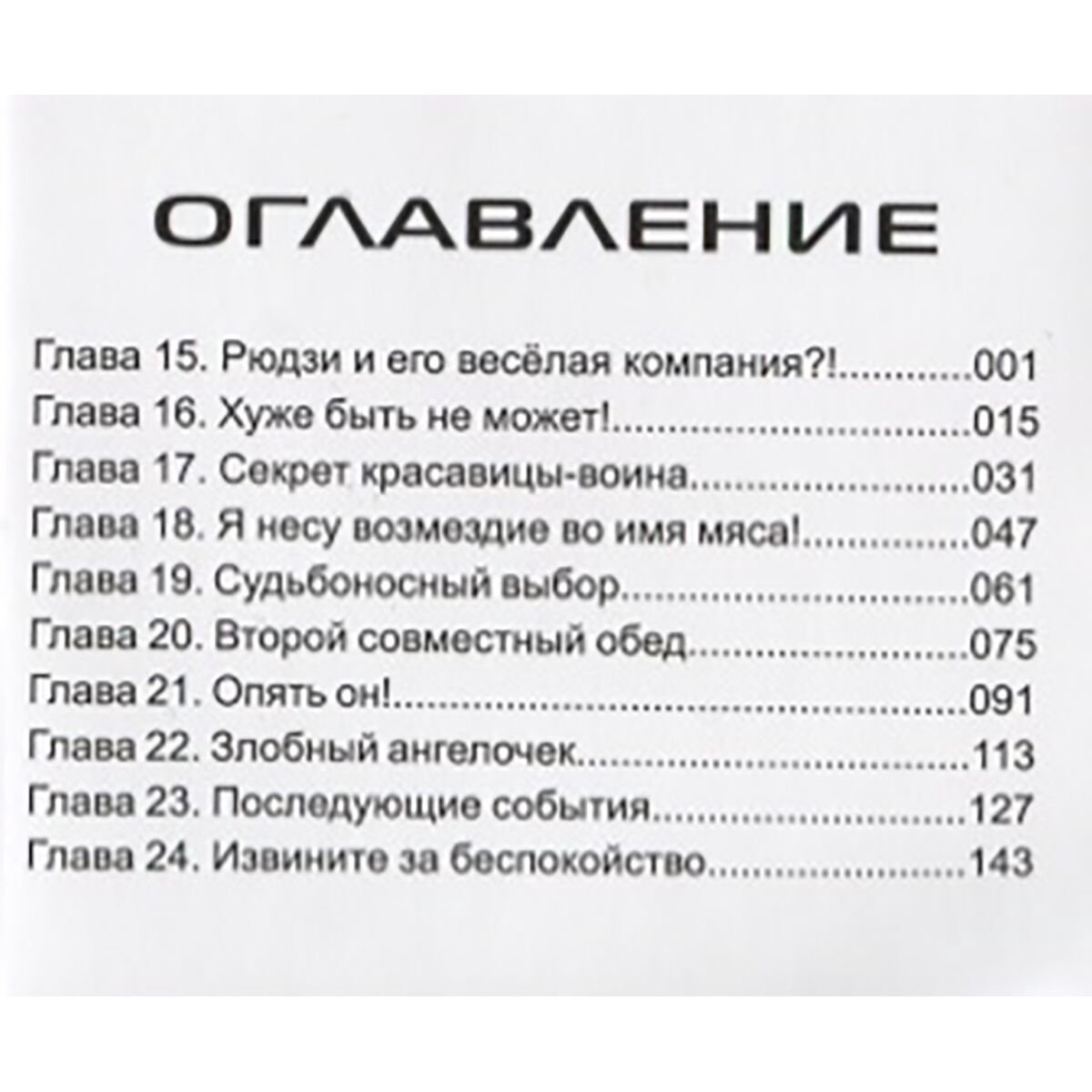  Манга Ююко Такэмия: Торадора. Тигр и дракон. Том 3 купить,NaN