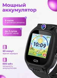 Смарт-часы Nepro100device Maks Kids Watch 45 мм черный